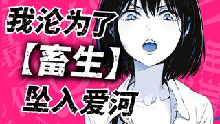 “与七百万人对骂”辱骂读者却吸粉无数的漫画家【骂倒少女】