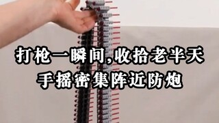 这手摇密集阵近防炮，搁谁谁不迷糊，防不住啊！