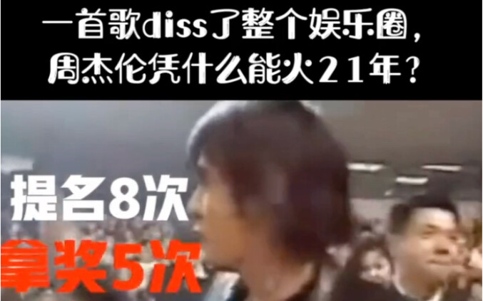 Vì sao Châu Kiệt Luân vẫn hot suốt 21 năm? Một bài hát “diss” cả làng giải trí!