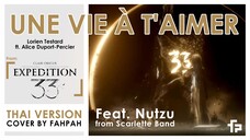(ภาษาไทย) Une vie à t'aimer 【Clair Obscur Expedition 33】┃ FAHPAH⚡ft. Nutzu ‪Scarlette Band