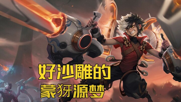 Great Thief: I'm gonna die laughing someday at these Mengyi "Yuanmeng" skins that never got approved