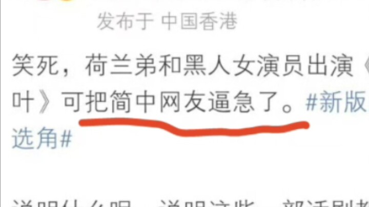 “Our Simplified Chinese netizens” are getting anxious again? Haha!