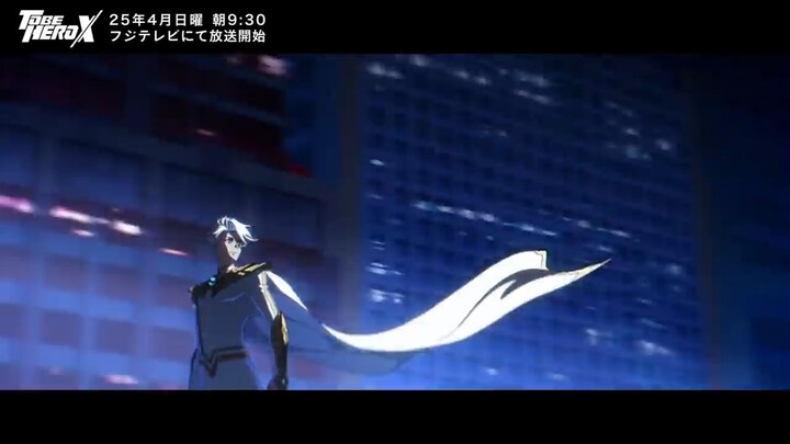 「TO BE HERO X」ノンクレジットOPムービー｜SawanoHiroyuki[nZk]_Rei「INERTIA」／25年4月日曜朝9時30分放送開始！