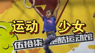 很难不怀疑她在精准打击我的大拇哥…