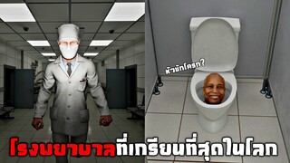 โรงพยาบาล 666  สถานที่ที่มีเเต่อะไรก็ไม่รู้ 5555+ | Hospital 666