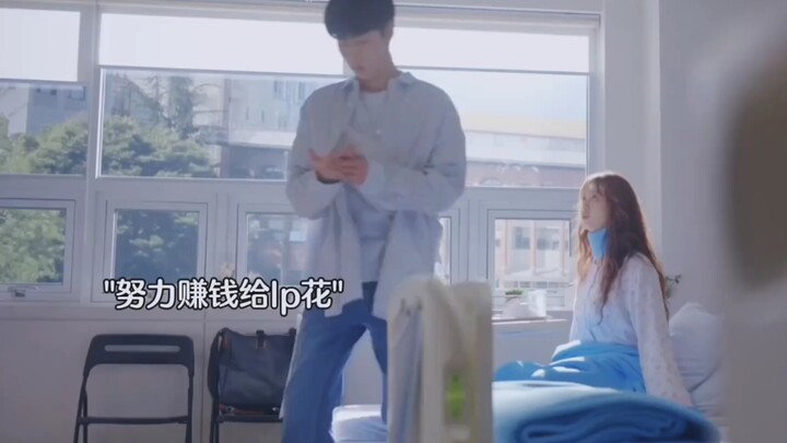 #韩剧 这男主是什么级别的恋爱脑啊！明明是债主 却努力打工赚钱 只为了能有钱借给女主花！#李宰旭 #高雅拉 #哆哆嗦嗦啦啦嗦