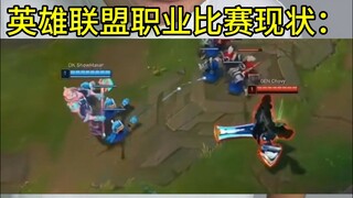 الحالة الحالية لمسابقات League of Legends الاحترافية: