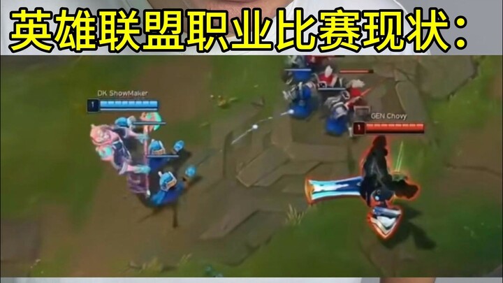 Tình trạng thi đấu chuyên nghiệp hiện tại của Liên Minh Huyền Thoại: