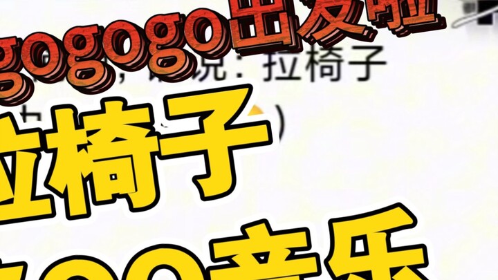 Nama panggilan resmi member RIIZE adalah "拉椅" dan dia turun dari langit pada tanggal 520 untuk mengu