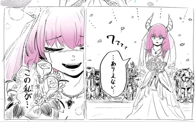 Get married, Aura