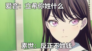 正宗长宁MyGO 第四集-成立！