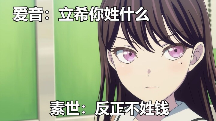 正宗长宁MyGO 第四集-成立！
