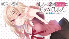 สปอยมังงะ - ผมโดนสาวแกลโต๊ะหลังบอกรัก ตอนที่ 20