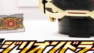 [Thịt nấu chín] Dịch thuật thắt lưng Kamen Rider Rigard
