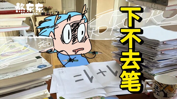 "Immersive Writing Assignment" | Original animation | Ao Dongdong
