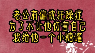 铭:甜软小撩精