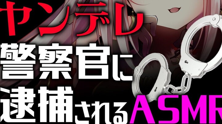 【中文字幕】【病娇】你被病娇女警一言不合直接拷走，罪名竟是偷心盗贼