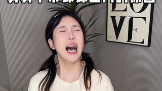 已老实，求放过