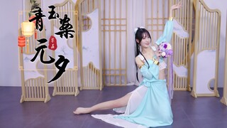 "You're the only legend I ever want to touch." ~ A charming and exotic dancer ~