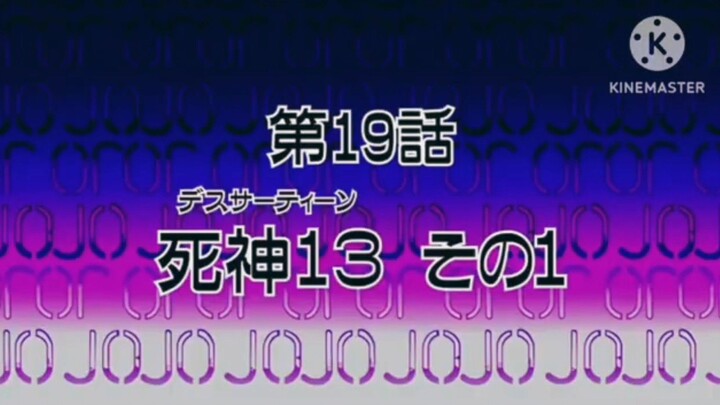 JoJo's Bizarre Adventure Stardust Crusaders : Road To Egypt Episode 19 Death 13 Part 1 (Preview)