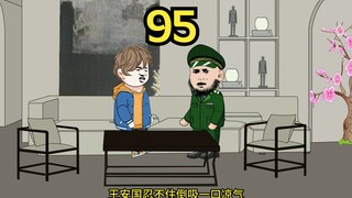 重生1980迎娶姐姐闺蜜（95）