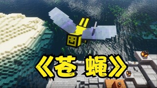 今天，《我的世界》又增加了一种新的生物...