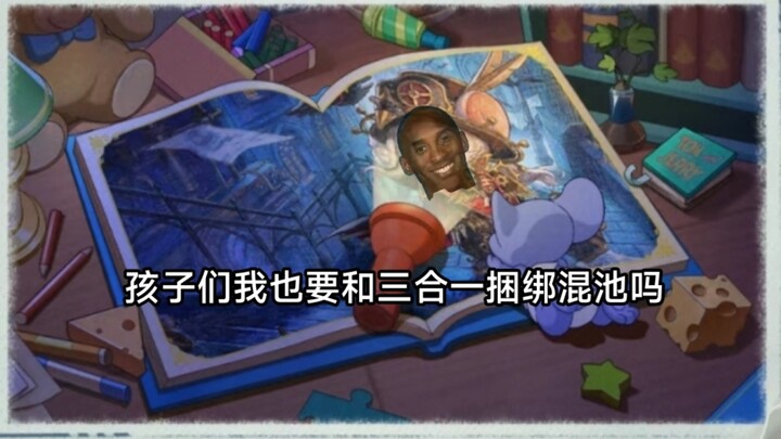 Tem giảm, sao mất giá, loạn ghép đội tràn lan! Game Tom và Jerry Mobile xin hãy dừng ngay việc liên 