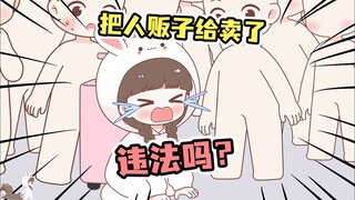 [Meow Rabbit] Sold the human trafficker! Is it really illegal?