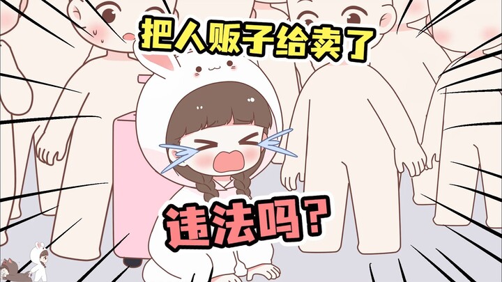 [Meow Rabbit] Menjual pedagang manusia! Apakah itu benar-benar ilegal?