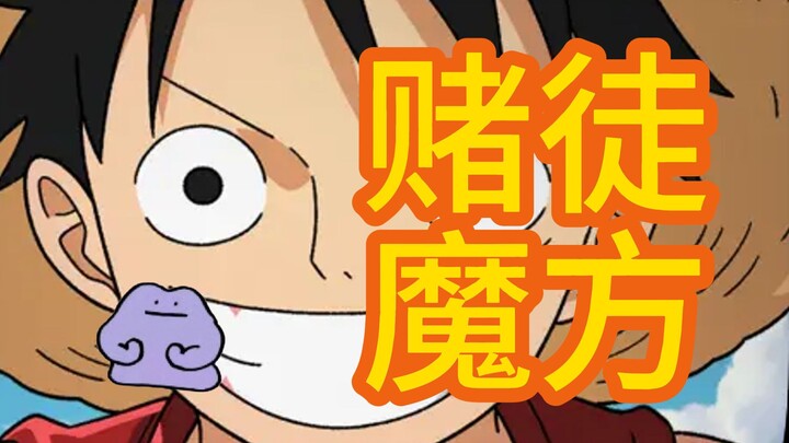 Why Can Big Studios Produce “Ambitious Dreams”? [Shakuhachi Man]