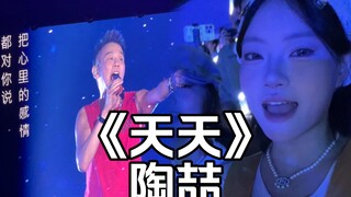 “我想要你在我身边 分享生命中的一切”｜cover《天天》陶喆