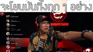 ร้องยากจัง #MoveOnแบบใด #JoeyPhuwasit #theghostradio