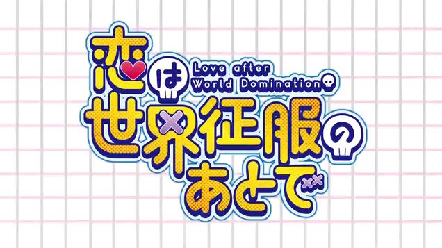 Assistir Koi wa Sekai Seifuku no Ato de - Episódio 005 Online em HD -  AnimesROLL