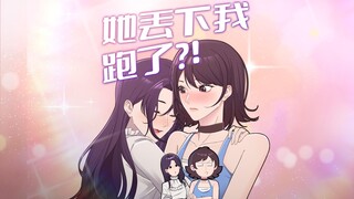 好朋友出差去找别人，却把我扔在她家了？！