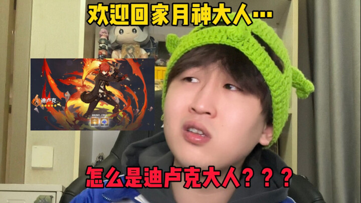 “เมื่อเพื่อนที่กลับมาเล่นเก็นชินอิมแพกต์ได้เห็นสาวน้อย”