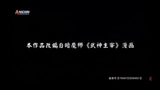 Martial Master Episode 258