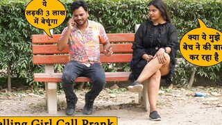 Call Prank On Girl โจ๊กเกอร์ขี้ขลาด