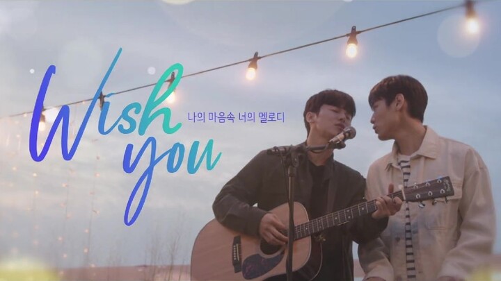 WISH YOU : EP 5 (2021)