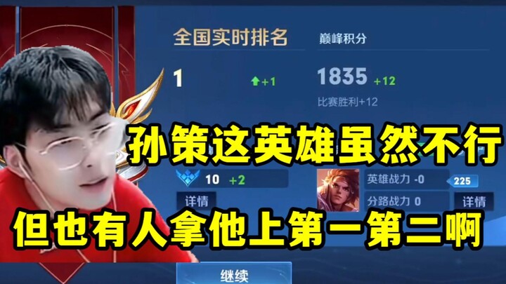 Lai Shen’s take on hero power levels is off—the real strength lies with the summoners, not the heroe