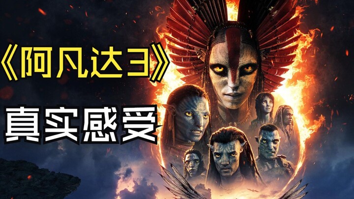 Full-on special effects—but the plot? Tough to sum up! An honest take on “Avatar 3”!