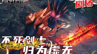 全程战斗！提前将世界毁灭！一切归为虚无！怎么彻底解决不死之躯？ 【细节挖掘saber#剧场】