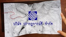 คู่วุ่นลุ้นแผนรัก 2
