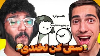 غیرممکن ترین چالش سعی کن نخندی با بدترین مجازات ❌🤣 @GreazyGaming | TRY NOT TO LAUGH  ​⁠