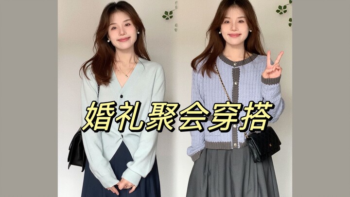 Autumn Wedding Outfit Ideas | National Day Gathering & Meeting the Parents Outfits