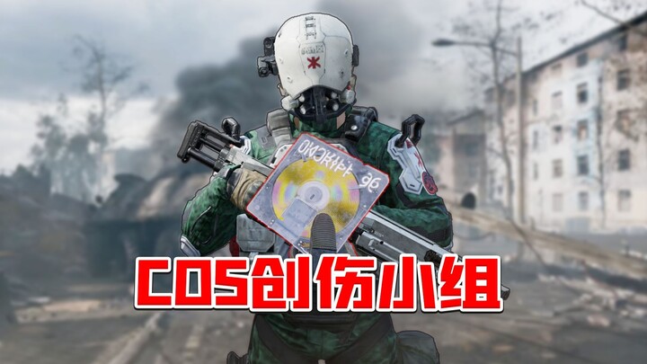 Tim Trauma COS! Menangkap Dokumen Rahasia!