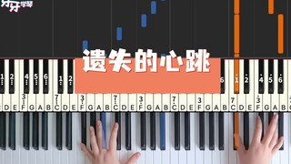 [Piano] "Lạc nhịp trái tim" đã hằn sâu trong ký ức, nó đã gợi lên bao nhiêu ký ức của mỗi người?