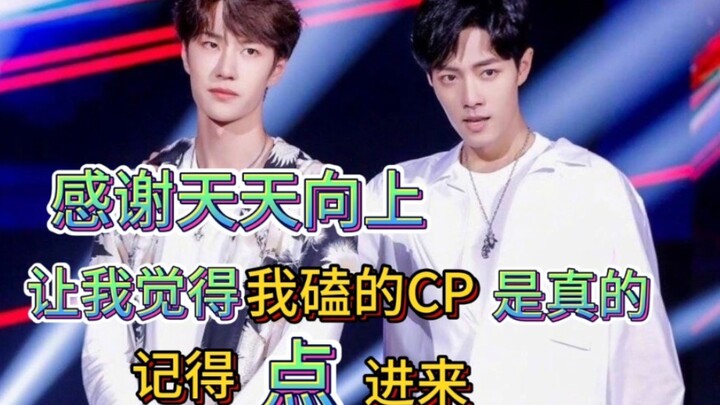 【Bo Jun Yi Xiao】Thanks to Tian Mama—she made me believe the ship I’m shipping is real!