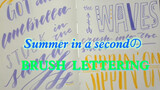 【Life】[brush lettering] Summer time | Calligraphy #5 | Speed up