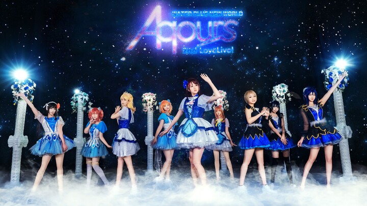 【LOVE LIVE!】ถ้าปาฏิหาริย์เป็นสีส้ม แล้วอนาคตล่ะ? WATER BLUE โลกใหม่ 2020! สวัสดีปีใหม่! 【 MV Aqours.