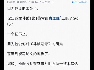 ทำไมโครงสร้างนิยายของเถียนฉานถู่ตู้จึงเรียบง่าย แต่กลับมีน้อยคนนักที่จะเลียนแบบแล้วโด่งดังได้